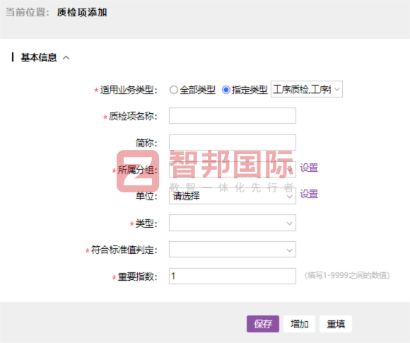 群健航空精密制造签约智邦国际，全面强化企业整体管理效能