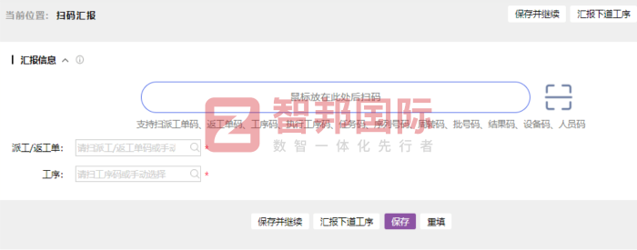 瀚诚科技签约智邦国际，实现上下游供应链一体化管控