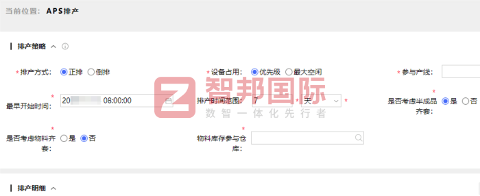 本金实业签约智邦国际，以数智为引擎，实现管理一体化高效落地
