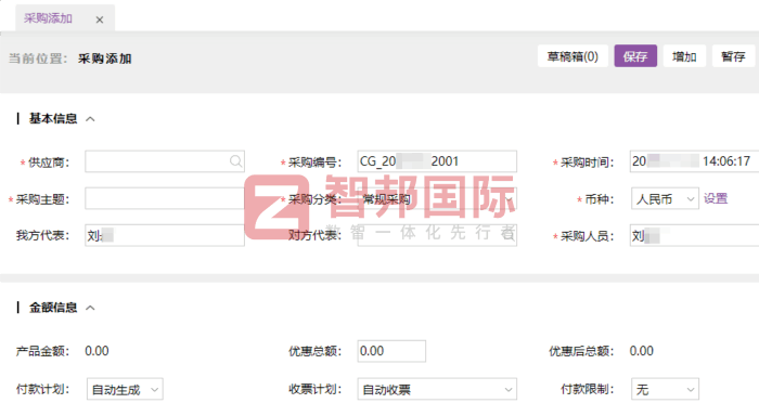 旭景电子（东莞）签约智邦国际，赋能企业数智化运营，实现全域高效升级