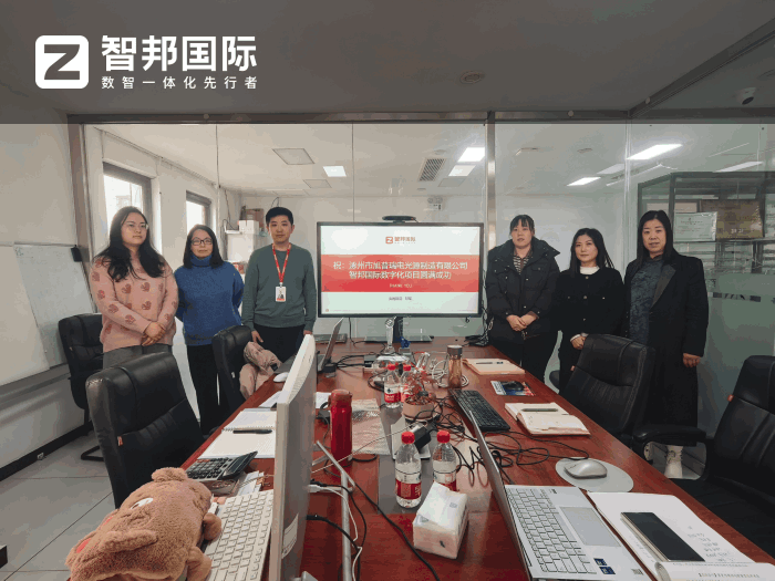 旭普瑞电光源制造签约智邦国际，一个平台实现全业务数据集成管控