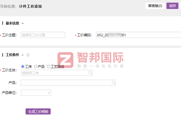 旭普瑞电光源制造签约智邦国际，一个平台实现全业务数据集成管控