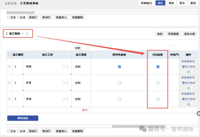 智邦国际32.20版本发布：全链路智慧协同，无缝赋能企业数智化管理