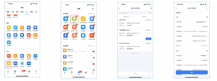 智邦国际32.20版本发布：全链路智慧协同，无缝赋能企业数智化管理