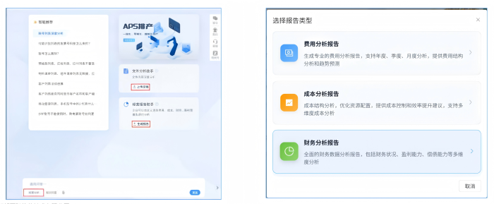 智邦国际32.20版本发布：全链路智慧协同，无缝赋能企业数智化管理