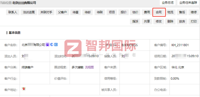 江分电分析仪器签约智邦国际，以更高效的运营模式抢抓市场机遇