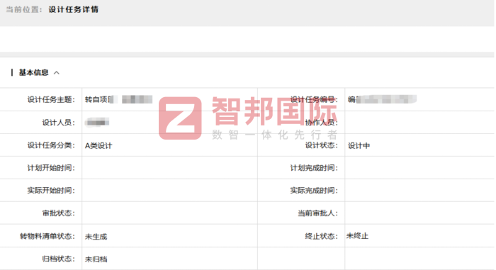 睿立精密机械智邦一体化ERP天工系列成功案例