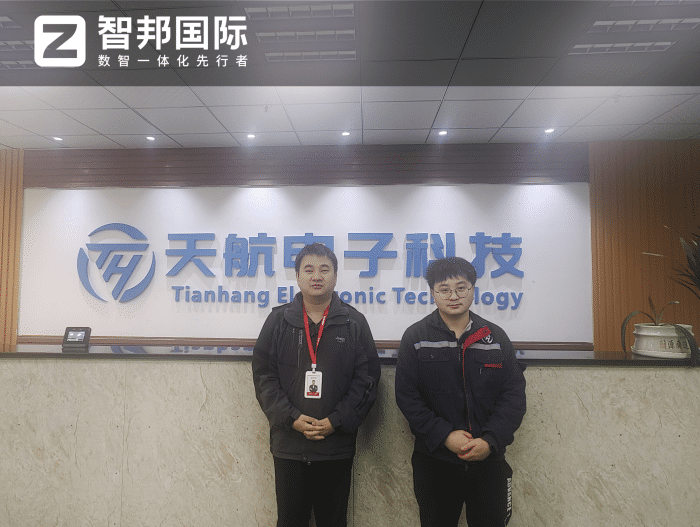 天航电子科技签约智邦国际，数据赋能降本提效