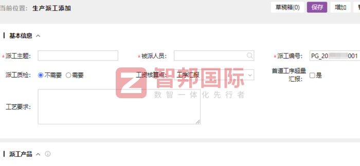 耐柯森（北京）工业技术签约智邦国际，全面加速企业管理目标落地