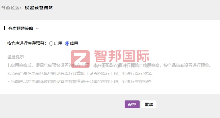 诚尔泽电力科技签约智邦国际，以数智联通，用一体化管理破孤岛