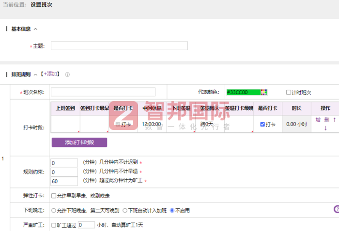 绿健园（新乡）生物工程签约智邦国际，实现产供销财一体化管控与科学决策