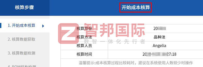 思橼科技签约智邦国际，夯实数智化发展核心根基