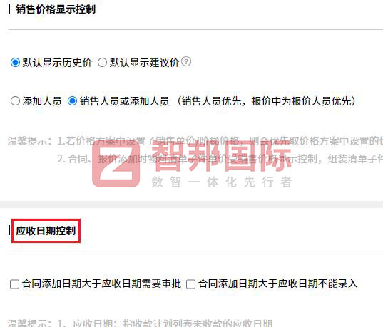 诺布特科技签约智邦国际，破除数据壁垒，构建协同发展生态