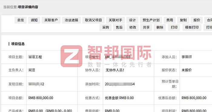 沃迪士精密机械签约智邦国际，赋能数智化管理升级