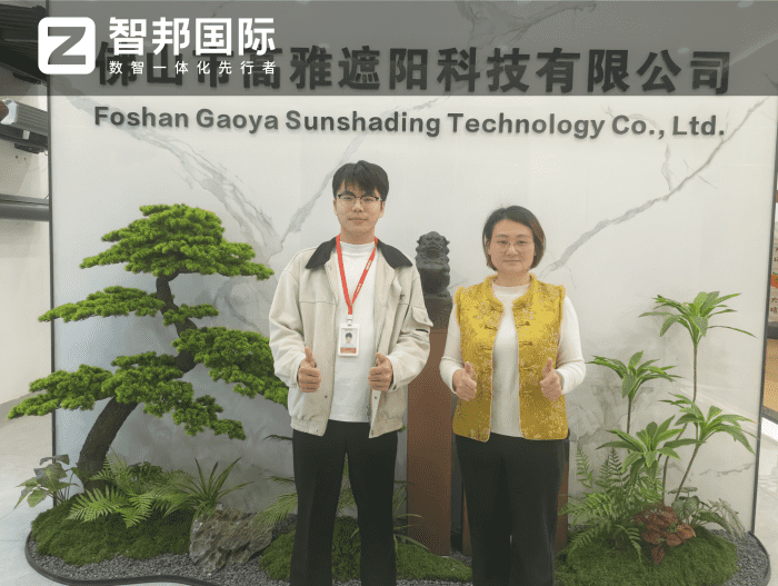 高雅遮阳科技签约智邦国际，夯实经营根基 驱动企业跨越进阶