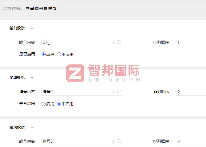 雷赢体育用品签约智邦国际，深耕管理强内核，全面筑牢市场竞争力