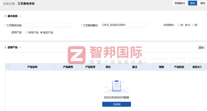 雷赢体育用品签约智邦国际，深耕管理强内核，全面筑牢市场竞争力