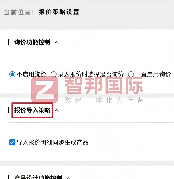 耐隔防火科技签约智邦国际，数智赋能，夯实企业高质量可持续发展根基